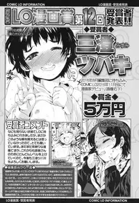 COMIC LO 2017-07 [Digital]