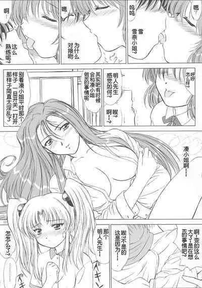 voguish NADESICO ABC456789