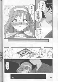 (C56) [Otokodama (Various)] Fujishima Spirits (Ah! My Goddess, Sakura Taisen, Taiho Shichauzo)