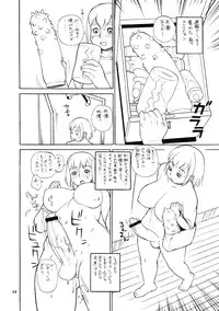 (C72) [P Shoukai (Various)] Momo-an 21