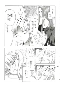 (C69) [Rotary Engine (Kannazuki Motofumi)] Mana Ita no Ue no Koi (Fate/Hollow ataraxia)