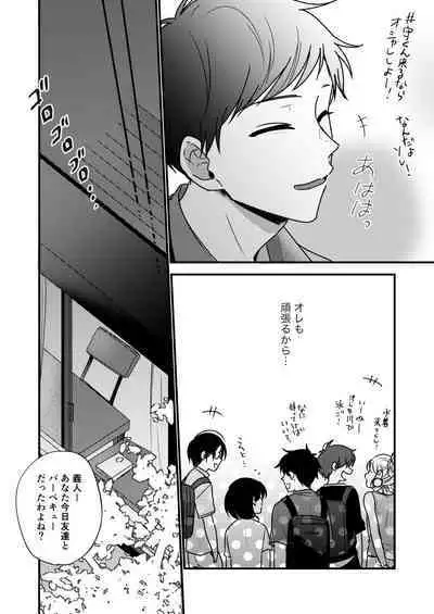 Ore no Otouto wa Hentai Janai!!