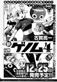 COMIC Megastore 2013-02