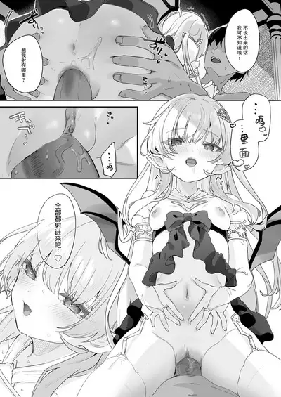 [Kedama Gyuunyuu (Tamano Kedama)] Kekki Yakou -Shinso no Hime wa Hatsujou Shiteiru!- | 血姬夜交 -真祖公主在发情!- [Chinese] [白杨汉化组] [Decensored] [Digital]