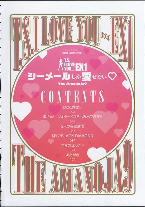 T.S. I LOVE YOU EX1 - Shemale Shika Aisenai