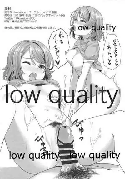 C96 Omake You-chan ga Suru dake