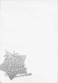 (Aka no Hiroba 6) [Yousei Allergen (TEC)] Ecchi na Yousei-san wa suki desu ka? (Touhou Project)