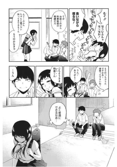 Core Colle Lost Virgin