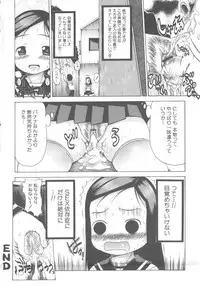 [Anthology] MOMOPAN 6 [Sailor Fuku Chikan]