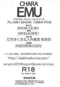 (C77) [Dakimakuma, Jingai Makyou Club (WING☆BIRD)] CHARA EMU W☆BR007 (Gu-Gu Ganmo, Heavy Metal L-Gaim, Wingman)