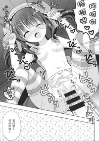 (C87) [@ism (Aono Ribbon)] Usa Chieri wa Sabishinbo (THE iDOLM@STER Cinderella Girls) [Chinese] [酷鲨社区汉化组]