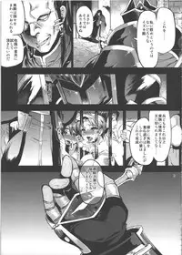 (CT19) [Omoiukabi Enikki (Yajiro Masaru)] Unripe (Fire Emblem Radiant Dawn)