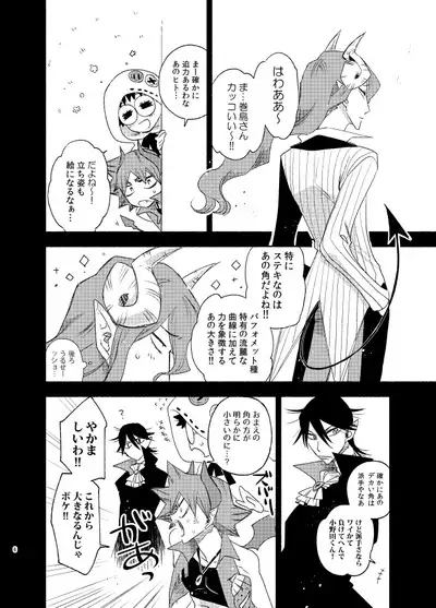 TRICK x TRAP x TOXIC