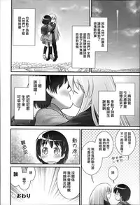 [Anthology] Niji Lo 3-nensei [Chinese] [風雲漢化]