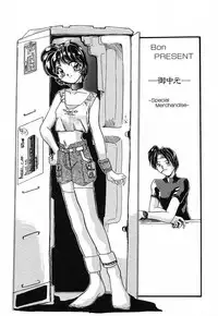 [DELTA-M] Nikuyoku Tengoku