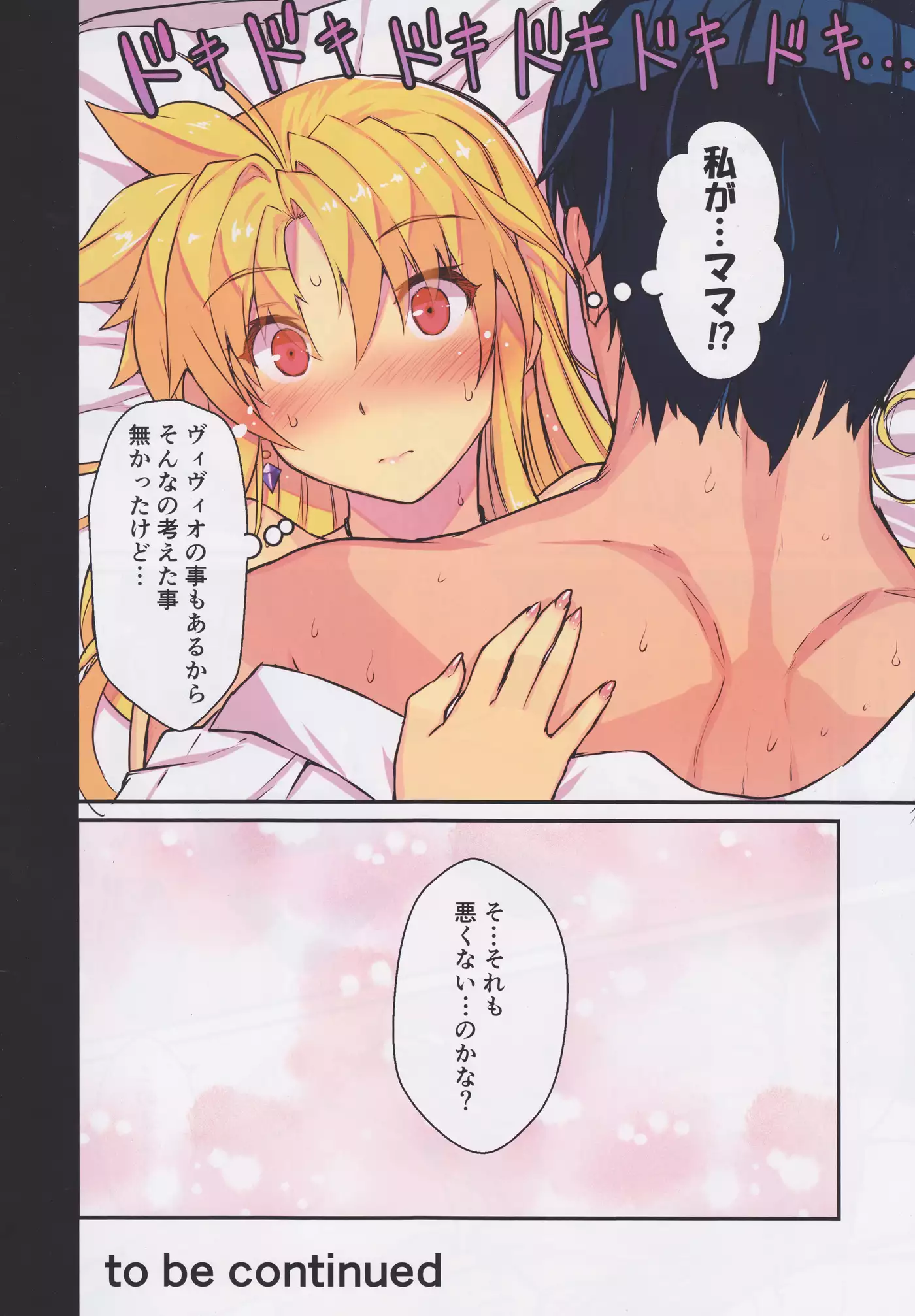 Akogare no Joushi ni Mechakucha Amaetai Hon 2 ~Douryou no Kekkonshiki Gaeri Jitaku Hen~