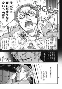 [Suzuki Kyoutarou] Idol de Shougakusei [Digital]