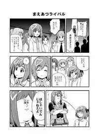 [D-heaven (Amanogami Dai)] AB Infinity 48 (AKB0048) [Digital]