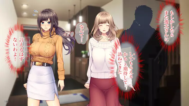 Hamerareta Hitozuma ~Yuujin no Otto ni Netorarete~