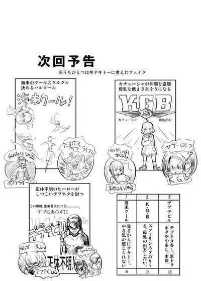 Inglez Bunretsu shiro! Horobe!!