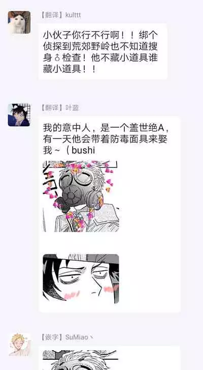 Double Fake Tsugai Keiyaku | Double Fake－ 番之契约 1-5