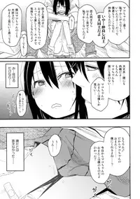 (C94) [AREKUSA THUNDER (Arekusa Mahone)] Tonari no Mako-chan Season 1 Soushuuhen - My Neighbor Mako-Chan