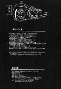 (C76) [S-FORCE (Takemasa Takeshi)] AMAGAMI FRONTIER (Amagami)