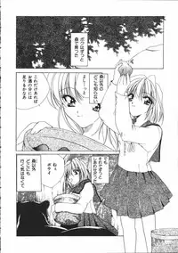 [Atsumi Arisaka] Dear Heart