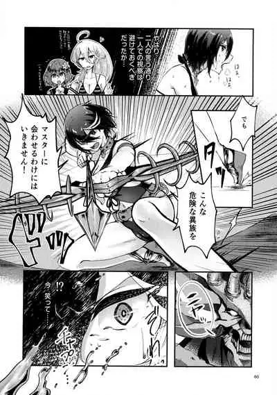 [Dynamite Okurumi (Various)] Bokkiru Hime no Chijou-hen PhanKill Futanari Goudou-shi (Phantom of the Kill)