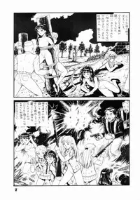 (C46) [The Garden (Itou Masaya)] Watashi wa mezameteiru toki, yume wo miru I Dream but Am Awake