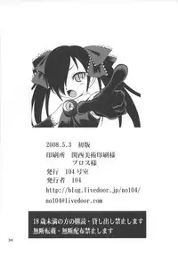 (Futaba Gakuensai 3) [104 Goushitsu (104)] Ushiro no Beako-sama (Backbeard-sama ga miteru)