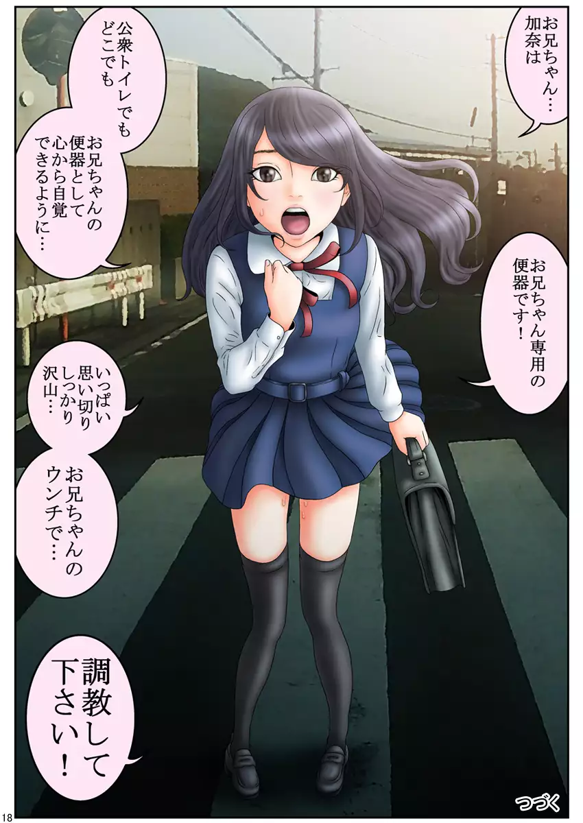 Human toilet applicants girl Kana Aida 1 ● year-old - public toilet game - Episode 1