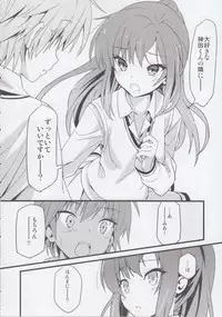 (COMIC1☆7) [Tomatohouse-905's room (Urabi)] Route: Sakurasou no Majimena Kanojo (Sakurasou no Pet na Kanojo)