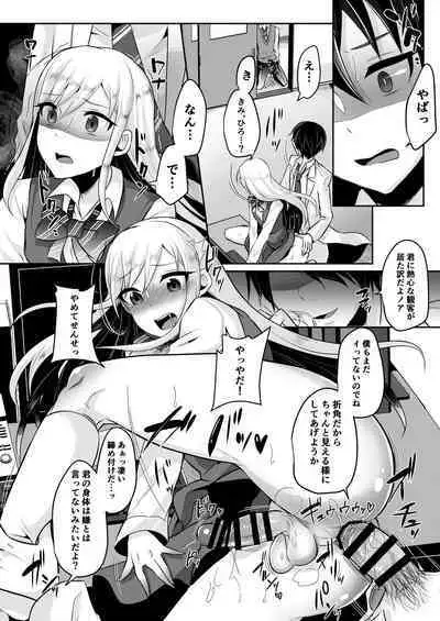 [Maltese (Runrun)] Boku-tachi no Tadashii Otokonoko-tachi no Narikata [Digital]