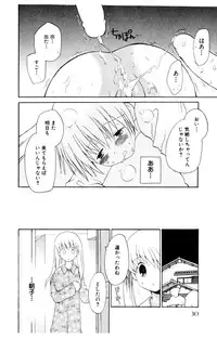 [Hoshiai Hiro] Koibito ni Mietara Ii no ni | It is good if it sees it like the lover