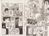 [Yasui Hirosato] Minyuu [Chinese]