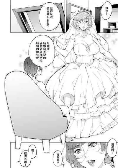 Boku no Mamakatsu | 我的媽媽活