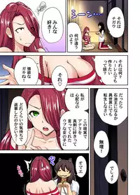 [Okumori Boy] Oretoku Shuugakuryokou ~Otoko wa Jyosou shita Ore dake!! Ch. 1-25 [Digital]