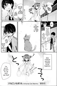 [Yuizaki Kazuya] Neko Imo Marimo - Immortal Cat Marimo (COMIC Potpourri Club 2014-08) [English] [PSYN]