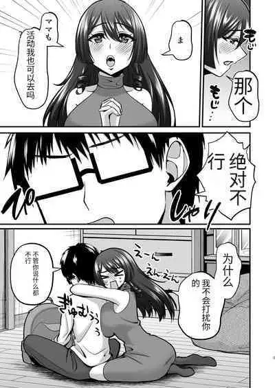 [Gomaneko Brief (Neko Denryoku)] InCha Otaku Cameko no Mama wa Dosukebe Senzoku Doinran Cosplayer 2 [Chinese] [Digital]