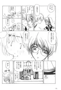 (C56) [Yuuhodou (Tekuteku)] Hanabana (Card Captor Sakura)