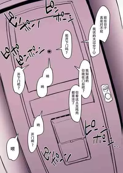 [Poriuretan] Kinjo no Onnanoko [Chinese] [幸德秋良与以北汉化]