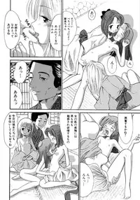 [Ogawa Kanran] Seishoujo - Holy Girl