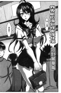 [KEN] Boku dake no Bakunyuu Ona-maid Ge | 專屬我的爆乳淫女俏女傭 下 [Chinese]