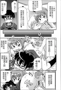 [Anthology] Niji Lo 3-nensei [Chinese] [風雲漢化]