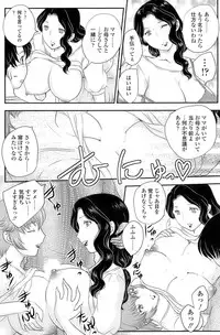 [Hiryuu Ran] MOTHER'S Ch.02-03, 05-09