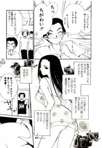 [Himuro Serika] Bokura no Platonic Love 1