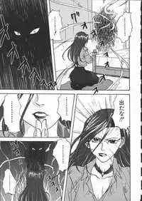 [Mitarashi Kousei] Shikiyoku no Utage