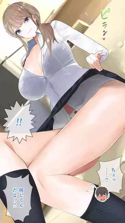 [ringo] Onii-chan wa mou Watashi no Hiza no Ue de Kyun-shi ni Sureba ii (Zenpen)