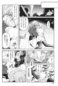 [Kokonoki Nao] Kabe no Naka no Tenshi Jou